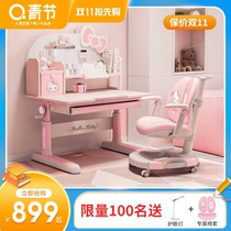 Youth Day childrens learning table primary school desk desk home table and chair set solid wood writing table can be raised and raised homework table