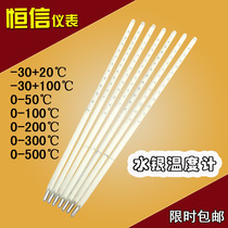 Mercury thermometer Glass rod High precision 0 1 Indoor high temperature thermometer Mercury industrial thermometer
