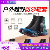 Onitier anti-sand shoe cover cross-country running outdoor desert hiking foot sleeve equipped with male and female universal waterproof sandjacket