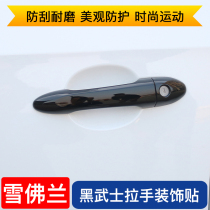 Chevrolet Malibu XL Kovoz explorers Cruze Sail Chuangku modified special door handle decoration stickers