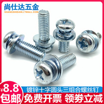 M3M4M5M6M8 galvanized round head three combination screws cross pan head with gasket elastic pad bolt GB9074 8