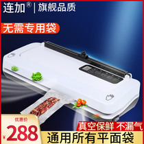 Vacuum sealing machine Small household manual wet and dry dual-use food vacuum machine Automatic non-pick bag commercial dumplings compressed rice glossy plane without special bag packaging machine 110V