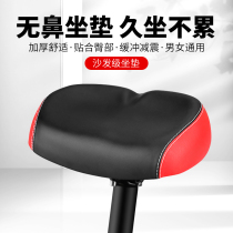 Bicycle cushion plus wide big butt nose saddles soft and comfortable mountain bike sponge cushion cushion riding equipment