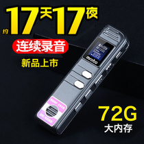 Long-term standby battery life recorder professional high-definition remote noise reduction students use portable small large-capacity voice recorder with screen outside mp3 machine Digital