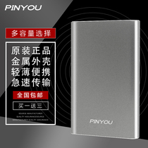  Pinyou 500G 1TB mobile hard disk 2TB mobile hard disk High-speed USB3 0 metal support mobile phone