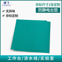 Anti-static table pad working pad rubber pad green high temperature resistant mobile phone repair laboratory table pad rubber leather plate pad