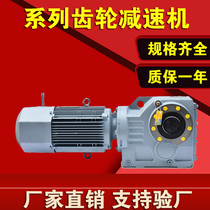 K series reducer horizontal helical gear hard tooth surface KA KAF K47K57K67K77K87K97K107 Guomao
