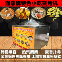 Tongkang hair cake machine commercial pot paste corn cake pan baking steamed buns Steamed bread rice cake machine