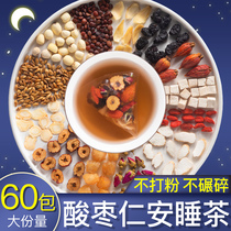 Guangyue Lou Jujube kernel Lily Poria tea Sleep tea Sleep tea Tranquility soup Insomnia multi-dream health camellia tea bags