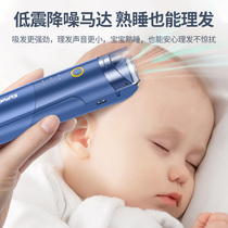 (New product first) Sakura Shu baby hair clipper ultra-quiet automatic smoking baby newborn child shaving artifact