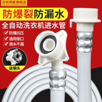 Universal automatic washing machine inlet pipe extension pipe Water supply pipe Water injection extension hose connector accessories