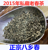2015 Fengshun Baxiang Tea Mingqian Baxiang Mountain Green Tea rural old tea head spring Meizhou farm fried tea