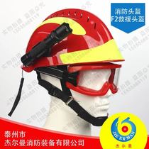 Fire rescue helmet F2 rescue helmet Korean helmet European helmet Blue Sky Rescue