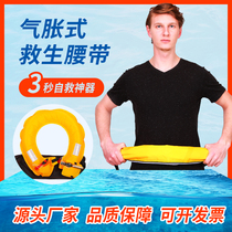 Belt-type automatic inflatable life buoy water inflation safety marine fishing sea fishing adult portable fishing life jacket