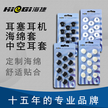 HieGi Haijie patent hollow earplug sponge sleeve earbud earpiece cotton earbud earpiece earpiece