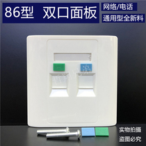 86 type AMP interface telephone network module panel Weak information double-port panel Double-hole panel thickening