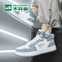Mulinsen high-top shoes mens summer breathable boys casual board shoes increase sports mens shoes Air Force one aj tide shoes