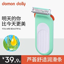 Duo Meng Athena scraper private hair shaving knife female hair removal device for ladies anal hair lip hair pubic hair trimmer