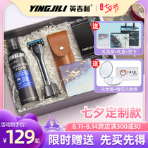English little clouded leopard razor manual razor gift gift box Tanabata gift for boyfriend Valentines Day gift