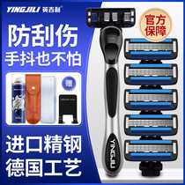 Ingilly razors manual five-layer blades shave knife man scraped face knife Hu shall shave with shave knife anti-scratches