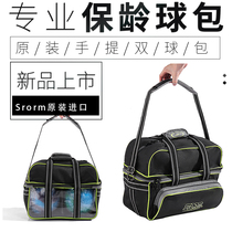 Chuangsheng bowling supplies Storm Storm portable rodless bowling bag Double ball bag Bowling bag