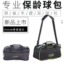 Chuangsheng bowling supplies Imported storm Strom bowling bag Portable bowling double ball bag Double ball bag