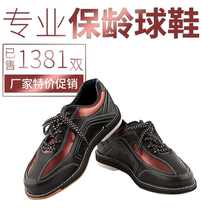 Chuangsheng bowling supplies new export hot-selling leather special bowling shoes CS-01-32