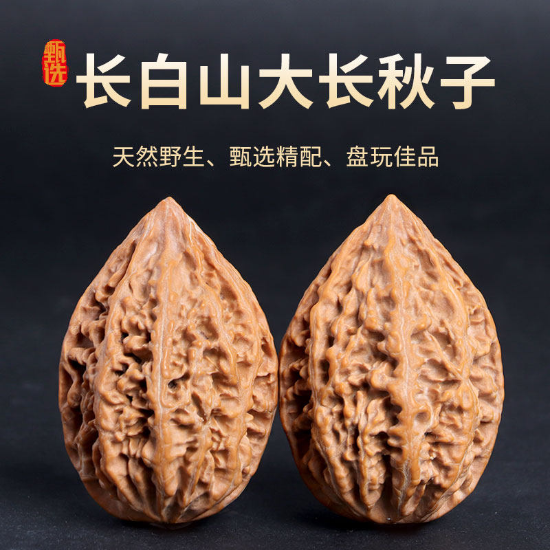 文玩老核桃-文玩老核桃促销价格、文玩老核桃品牌- 淘宝