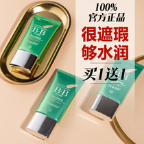 Tingmei BB Cream no time repair cream moisturizing moisturizing durable concealer isolation cream cosmetics official flagship store