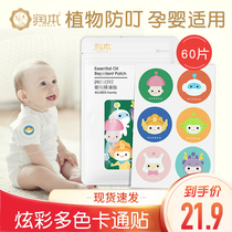 Moisturben Essential Oil Stick Mosquito Repellent Adults Pregnant Women Children Mosquito Repellent Baby Baby Items Outdoor Carry-on Sticker