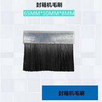 Overseas Chinese brand FXJ-6050 box sealing machine brush avatar accessories movement matching parts tape roll flat brush
