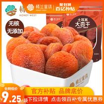Tillion-billion subsidy_(Loulan honey Turkish big black apricot 120gx2 bag) seedless dried apricot breast fresh fruit