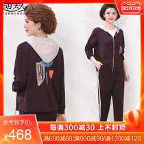Mrs. Gan 2021 new mother autumn sportswear set 50-year-old autumn fashion casual two-piece set