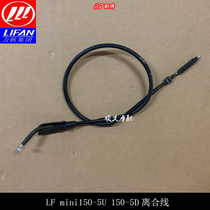 Lifan Motorcycle KPMINI LF150-5U LF150-5D Clutch Line Clutch Cable