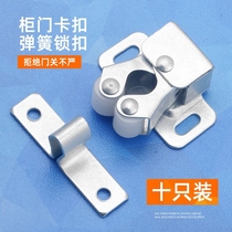 Cabinet door suction card switch clip lock Wardrobe cabinet furniture Wardrobe door accessories Door buckle buckle touch bead lock Spring door buckle