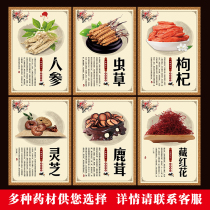 Chinese herbal medicine poster Chinese herbal medicine sticker wall painting Ginseng propaganda painting Deer antler cordyceps Panax hanging painting