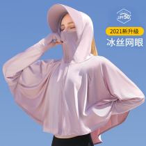 Japan Tide Card CK Sunscreen Womens Summer New anti-UV Breathable Thin Jacket Ice Silk Cardiovert Sunscreen