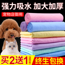 Pet quick-drying absorbent towel Bath towel Teddy imitation deerskin towel Cat dog special absorbent large supplies