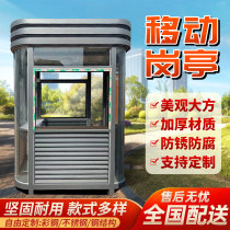 Mobile sentry booth Security pavilion Outdoor stainless steel structure site security glass sunshine toll station rainproof duty room