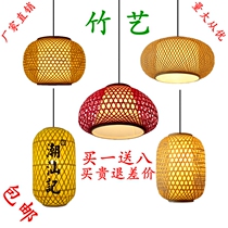 Handmade bamboo lantern Chinese bamboo chandelier Creative retro bamboo cloth lampshade Waterproof hot pot B & B winter melon