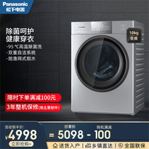 Panasonic Panasonic 10kg automatic drum household sterilization frequency elution one washing machine E157