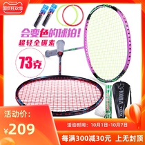 Buy a badminton racket adult attacking moderate ball full carbon double beat men and women Light 2 sets