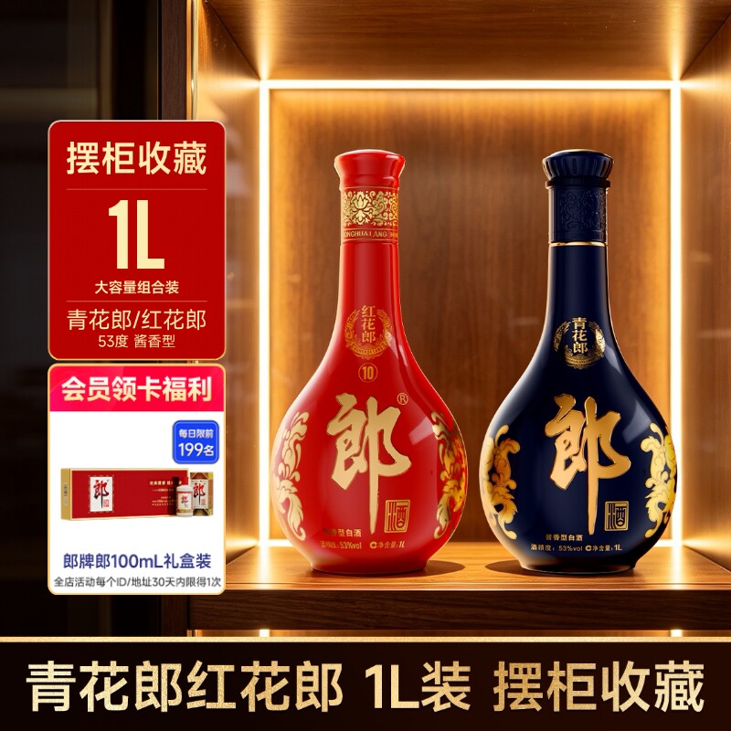 红花郎红10白酒-红花郎红10白酒促销价格、红花郎红10白酒品牌- 淘宝