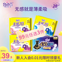 Free point sanitary napkins girls feel no sense on the 7th 4 packs day and night use combination aunt towel set flagship store official website