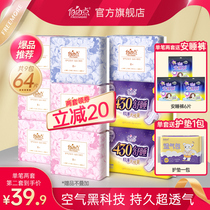 Free point sanitary napkin Air girl core summer ultra-thin day and night combination set official flagship store