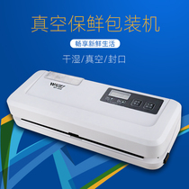 Vacuum sealing machine Flat bag vacuum plastic sealing machine Small vacuum food packaging compressor household commercial