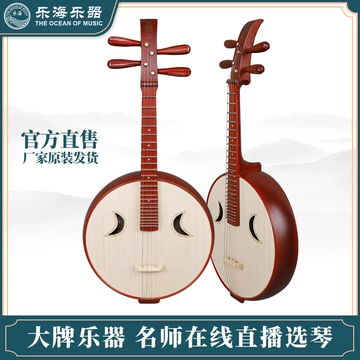 乐海中阮512z-乐海中阮512z促销价格、乐海中阮512z品牌- 淘宝