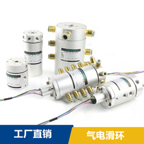 Air slip ring conductive slip ring gas-electric rotary joint vacuum pneumatic 2 4 6 8-way gas-electric rotary joint