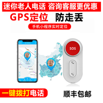 Old man pager living alone elderly mobile phone alarm one-button call call emergency distress emergency distress device wireless remote one-key call alarm GPS positioning anti-loss