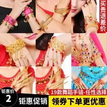 Belly dance costume accessories bracelet Indian dance performance jewelry folk dance performance ring bracelet bracelet nail